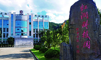 可喜可賀！虹潤公司入選2016年 福建省科技小巨人領(lǐng)軍企業(yè)