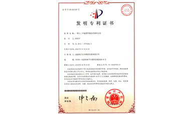 虹潤(rùn)人工智能算式榮獲4項(xiàng)國(guó)家發(fā)明專利