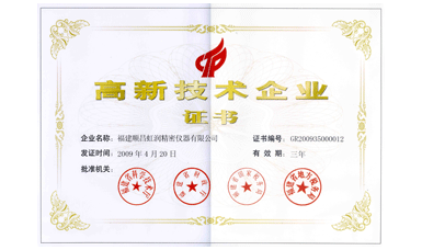 虹潤(rùn)公司通過國(guó)家級(jí)高新技術(shù)企業(yè)認(rèn)定、ISO9001認(rèn)證，產(chǎn)品通過CE認(rèn)證、國(guó)際SIL功能安全認(rèn)證