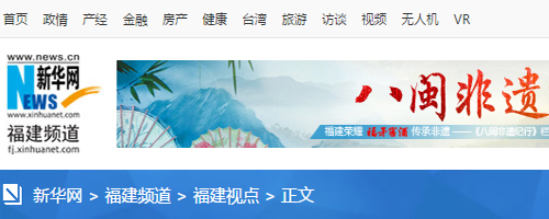 轉(zhuǎn)載新華網(wǎng)福州3月4日電題：人大代表四次提建議 社?；菝裾呓K落地