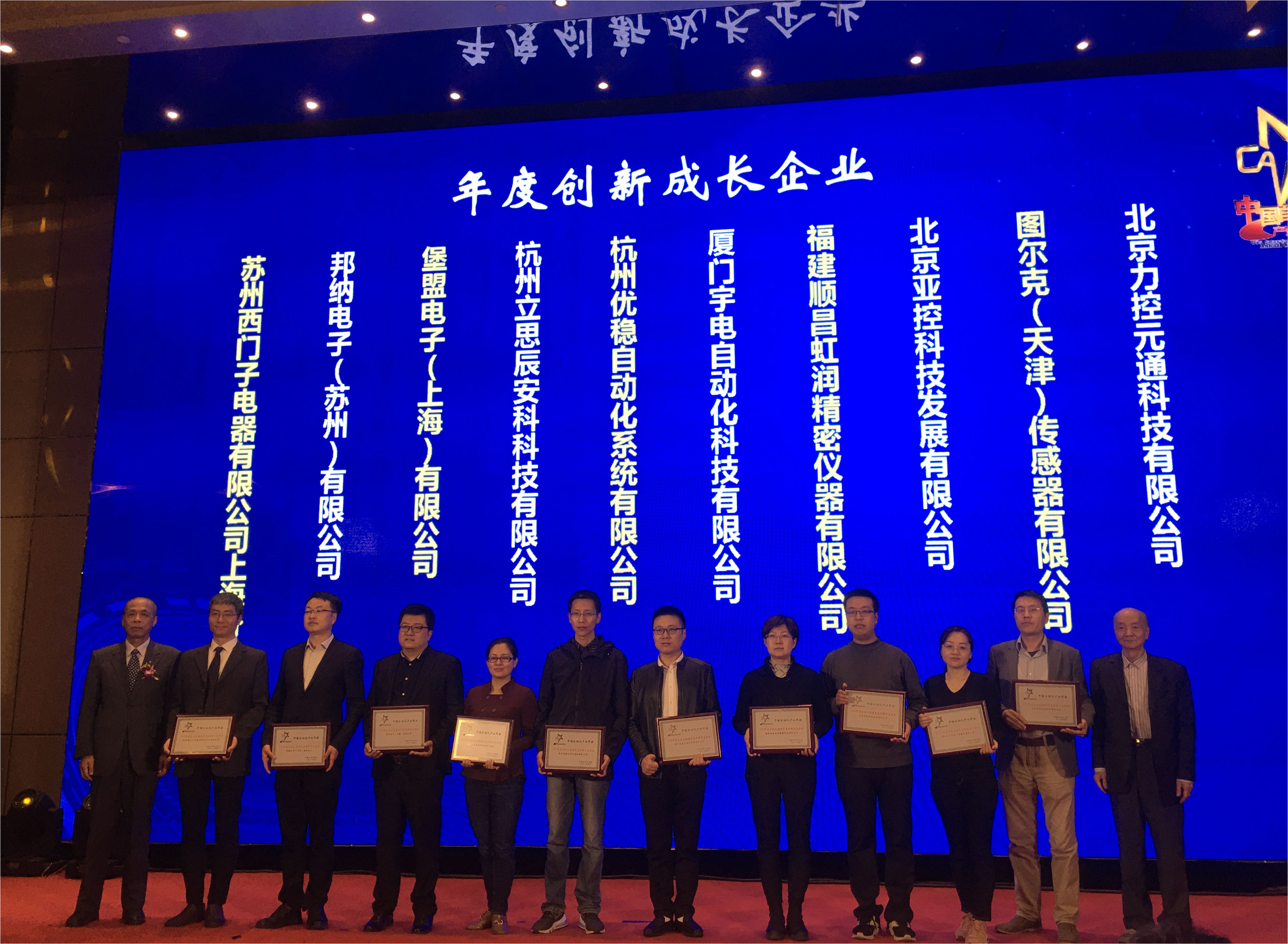 虹潤(rùn)榮獲“2020中國(guó)自動(dòng)化領(lǐng)域年度創(chuàng)新成長(zhǎng)企業(yè)”、“2020年度最具競(jìng)爭(zhēng)力創(chuàng)新產(chǎn)品”大獎(jiǎng)