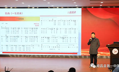 風(fēng)雨彩虹 潤物無聲—公司董事長林善平應(yīng)邀在順昌一中舉辦《一生擔(dān)承，人間大愛》專題講座